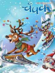 Champak Marathi Magazine Subscription