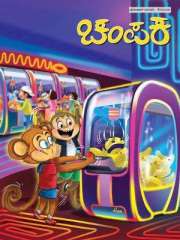 Champak Kannada Magazine Subscription