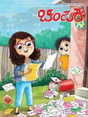 Champak Kannada Magazine Subscription