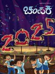 Champak Kannada Magazine Subscription