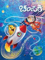 Champak Kannada Magazine Subscription