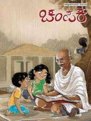 Champak Kannada Magazine Subscription