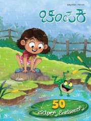 Champak Kannada Magazine Subscription