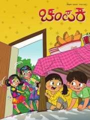 Champak Kannada Magazine Subscription