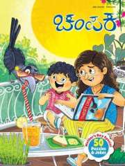 Champak Kannada Magazine Subscription
