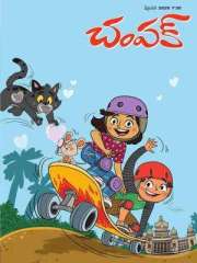 Champak Telugu Magazine Subscription