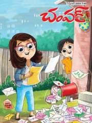 Champak Telugu Magazine Subscription