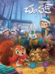 Champak Telugu Magazine Subscription