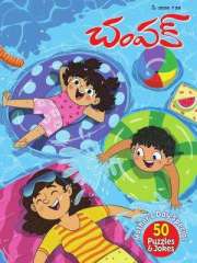 Champak Telugu Magazine Subscription
