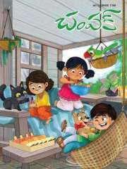 Champak Telugu Magazine Subscription