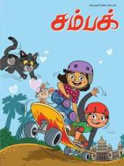 Champak Tamil Magazine Subscription