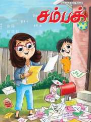 Champak Tamil Magazine Subscription