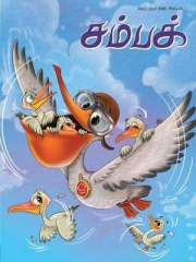 Champak Tamil Magazine Subscription