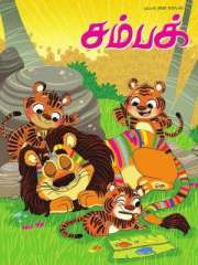 Champak Tamil Magazine Subscription