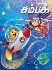 Champak Tamil Magazine Subscription