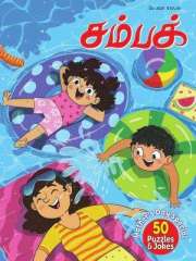 Champak Tamil Magazine Subscription