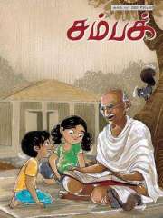 Champak Tamil Magazine Subscription