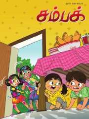 Champak Tamil Magazine Subscription