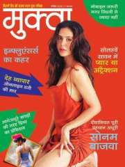 Mukta Magazine Subscription