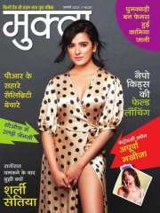 Mukta Magazine Subscription