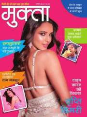 Mukta Magazine Subscription