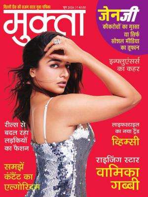 Mukta Magazine Subscription