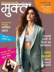 Mukta Magazine Subscription