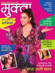 Mukta Magazine Subscription