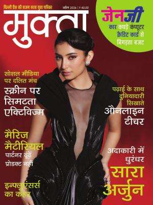 Mukta Magazine Subscription