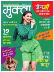 Mukta Magazine Subscription