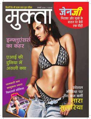Mukta Magazine Subscription