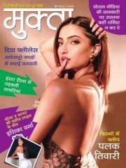 Mukta Magazine Subscription