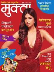 Mukta Magazine Subscription