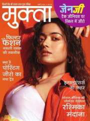 Mukta Magazine Subscription