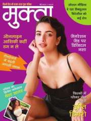 Mukta Magazine Subscription