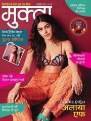 Mukta Magazine Subscription