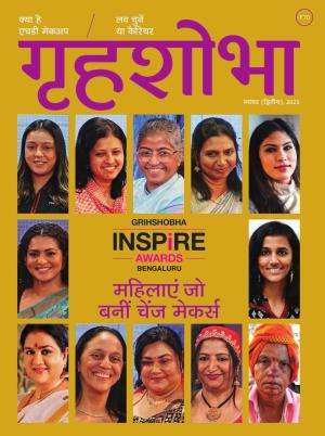 Grihshobha Hindi Magazine Subscription