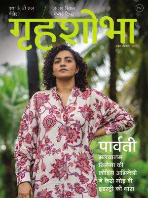 Grihshobha Hindi Magazine Subscription