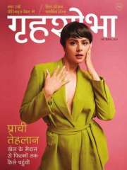 Grihshobha Hindi Magazine Subscription