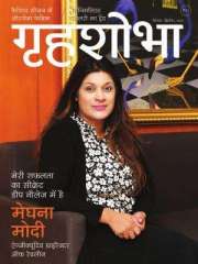 Grihshobha Hindi Magazine Subscription
