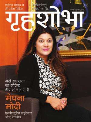 Grihshobha Hindi Magazine Subscription
