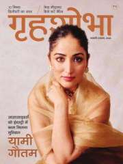 Grihshobha Hindi Magazine Subscription