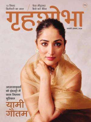 Grihshobha Hindi Magazine Subscription