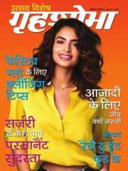 Grihshobha Hindi Magazine Subscription