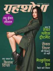 Grihshobha Hindi Magazine Subscription