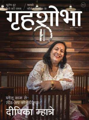 Grihshobha Hindi Magazine Subscription