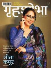 Grihshobha Hindi Magazine Subscription