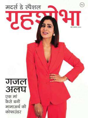 Grihshobha Hindi Magazine Subscription