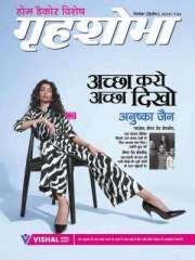 Grihshobha Hindi Magazine Subscription