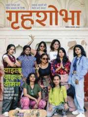 Grihshobha Hindi Magazine Subscription
